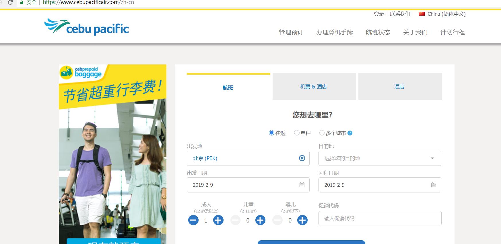 国际机票最便宜航空公司,全国最便宜的廉价航空