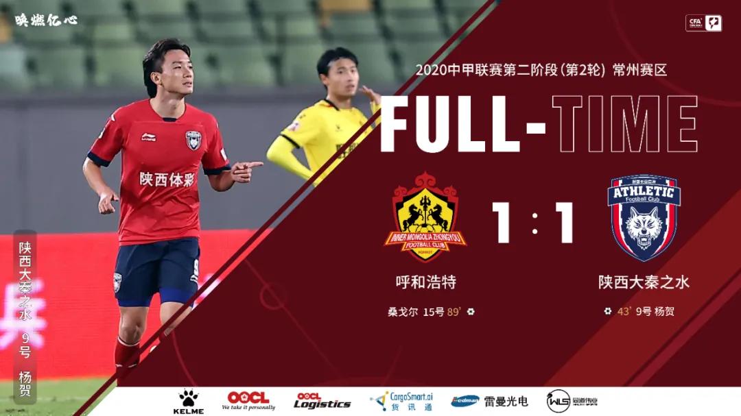 中甲第二阶段最后一轮对阵,中甲联赛第28轮比赛分析