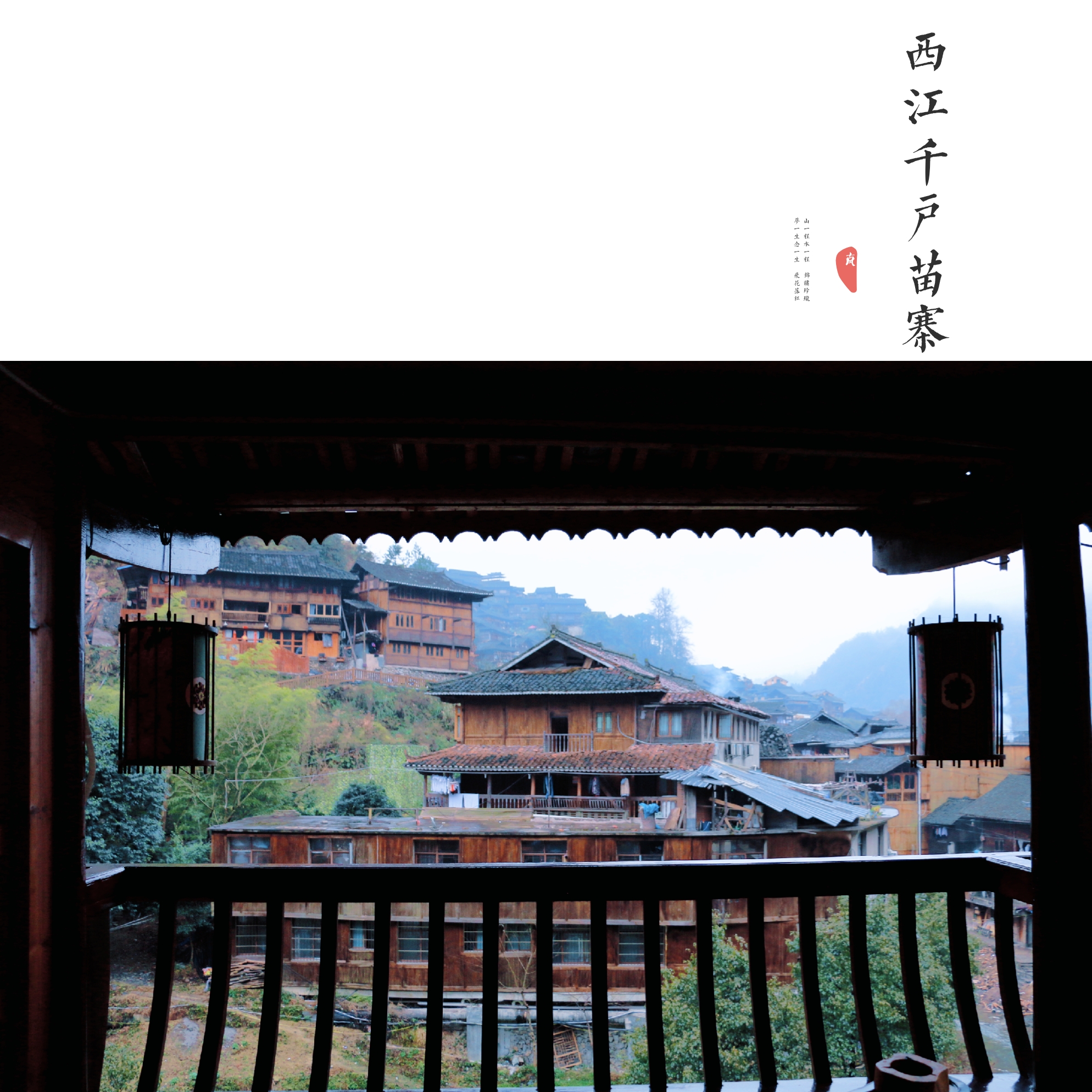 西江千户苗寨游客被坑,吐槽西江千户苗寨