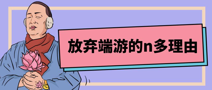 哪些游戏不吃配置画面很好,不吃配置的mmorpg端游