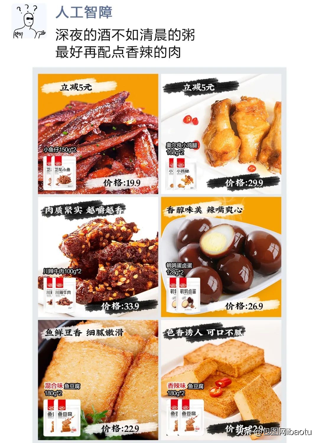 卫龙辣条火起来了 (卫龙辣条火了)