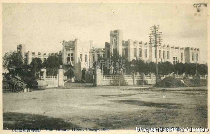 站前春谊宾馆,长春满铁大和旅馆