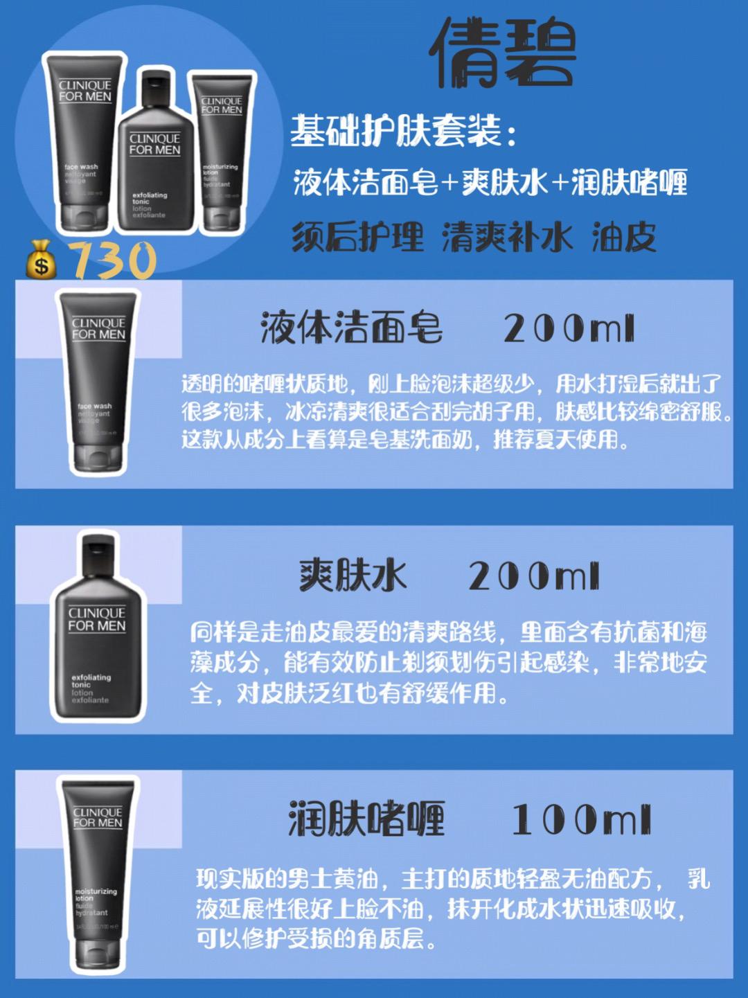 悦诗风吟男士护肤套装哪个好用,男士护肤套装干性皮肤推荐