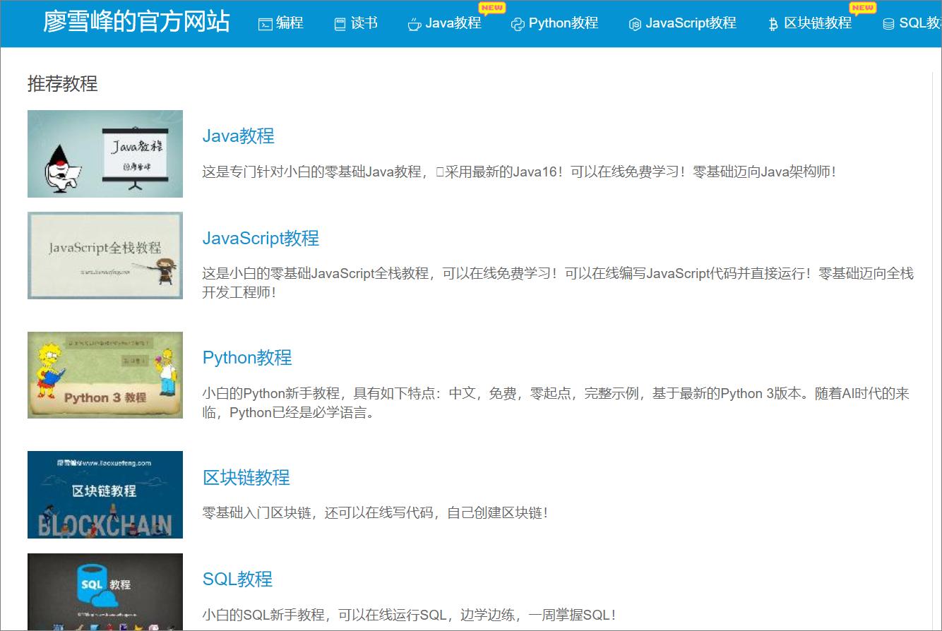 程序员必知五大编程网站,程序员每天必逛的编程网站