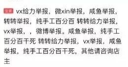 卖家买家互博：你敢深夜骚扰我，我把你举报到封号