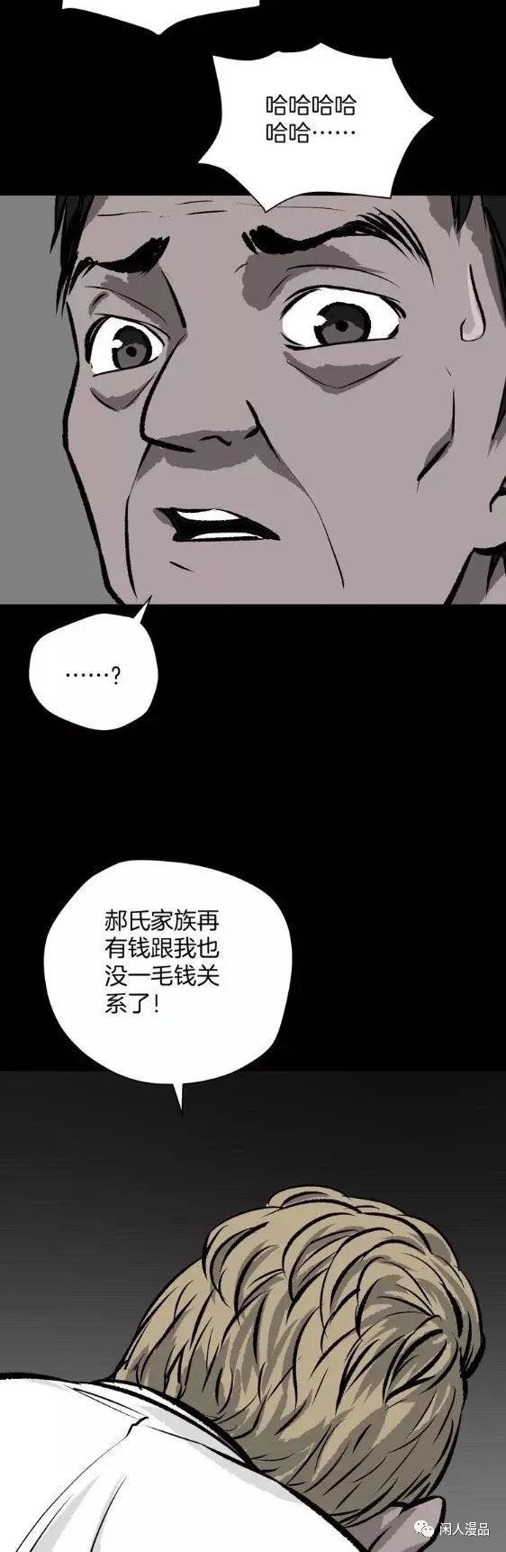 漫画借债整容成富家公子,整容成富家公子漫画