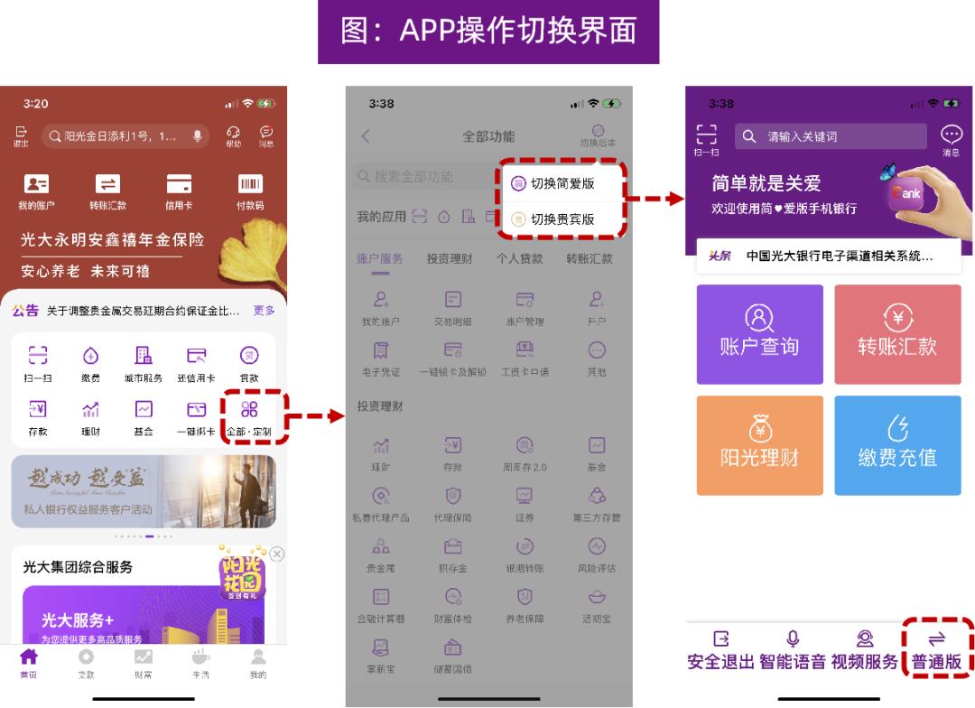 光大手机银行上线多项城市服务,光大银行app安装目录