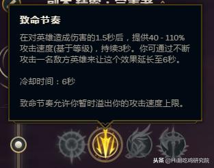 英雄联盟各天赋讲解,英雄联盟所有天赋详细讲解