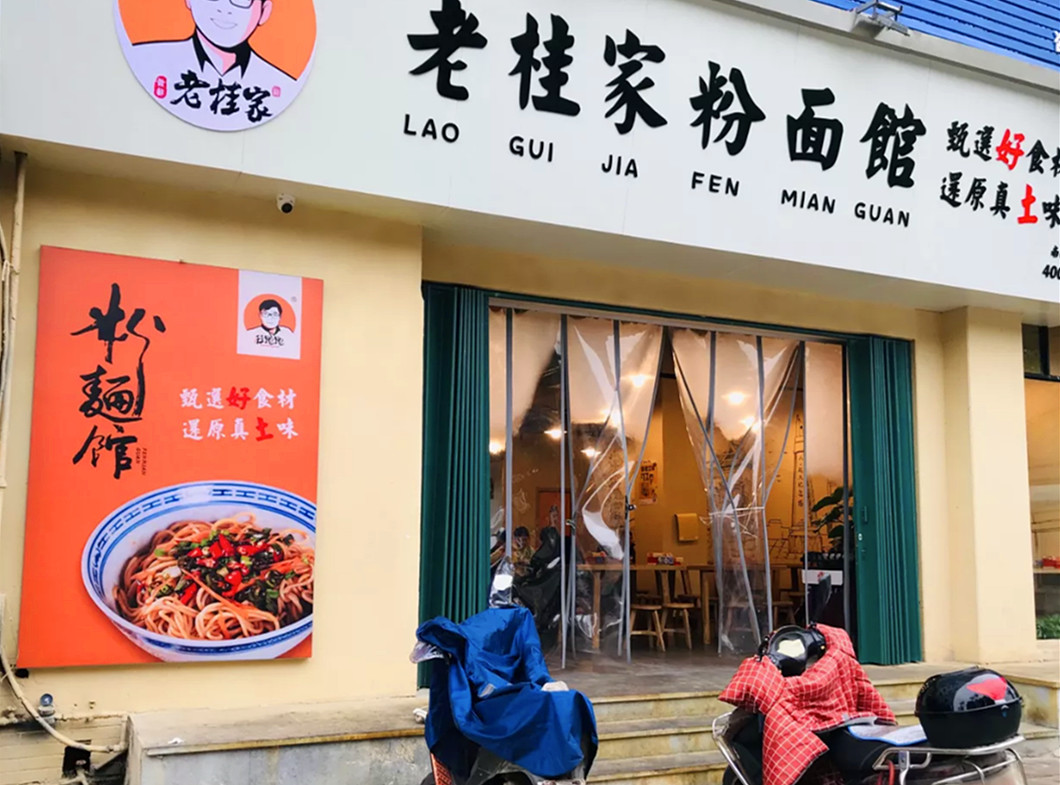 『2019最全南昌拌粉清单!』