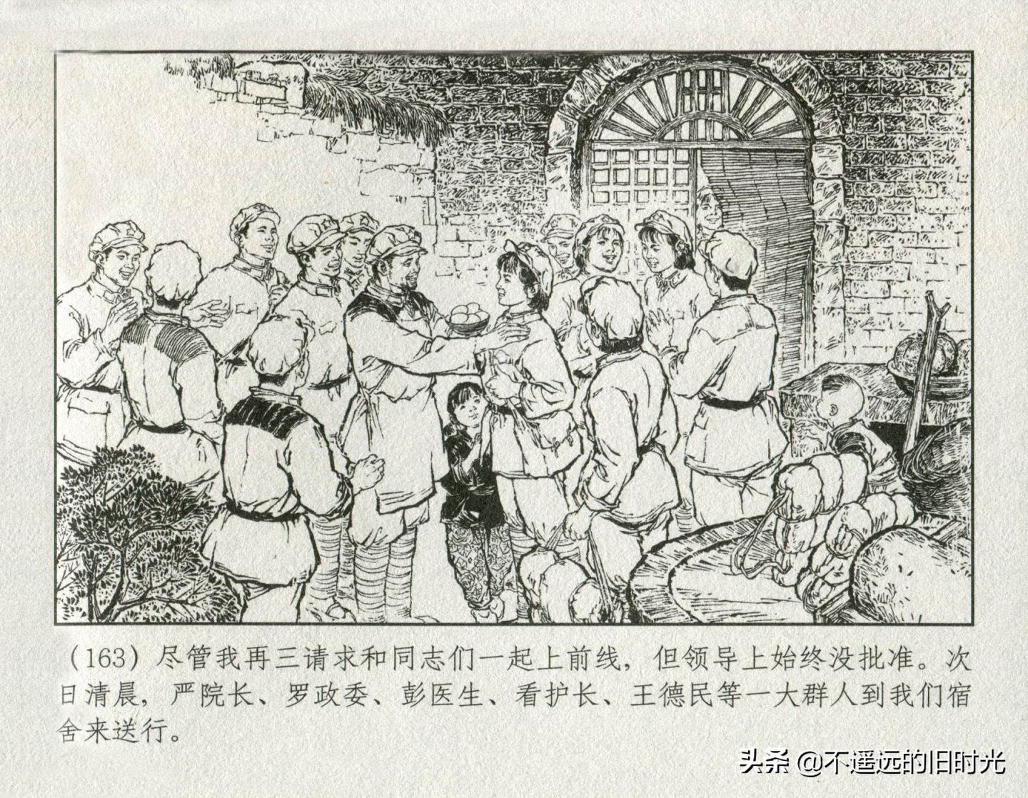 朝阳花-上海人民美术出版社1981初版2016再版陆成法陆小弟绘