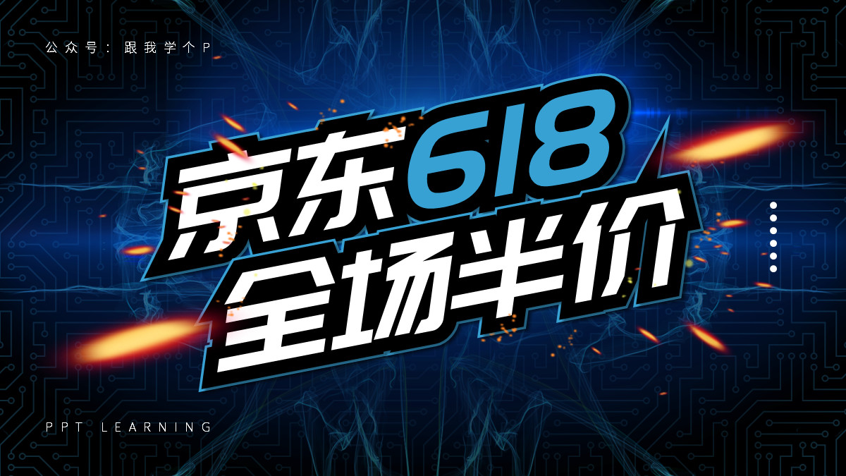 ppt文字放在图片上看不清,怎么把ppt中的所有文字改字号