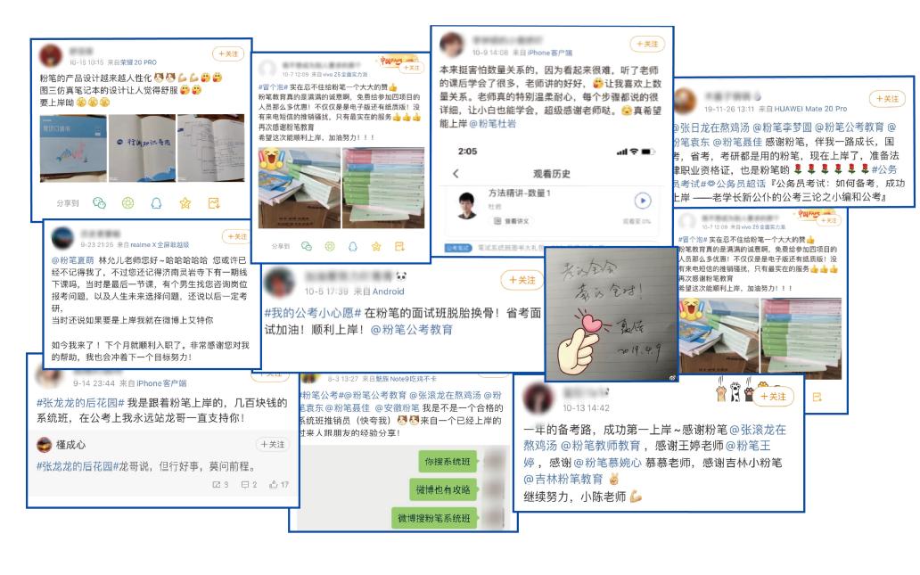 粉笔热销榜第一名,粉笔教育最新近况