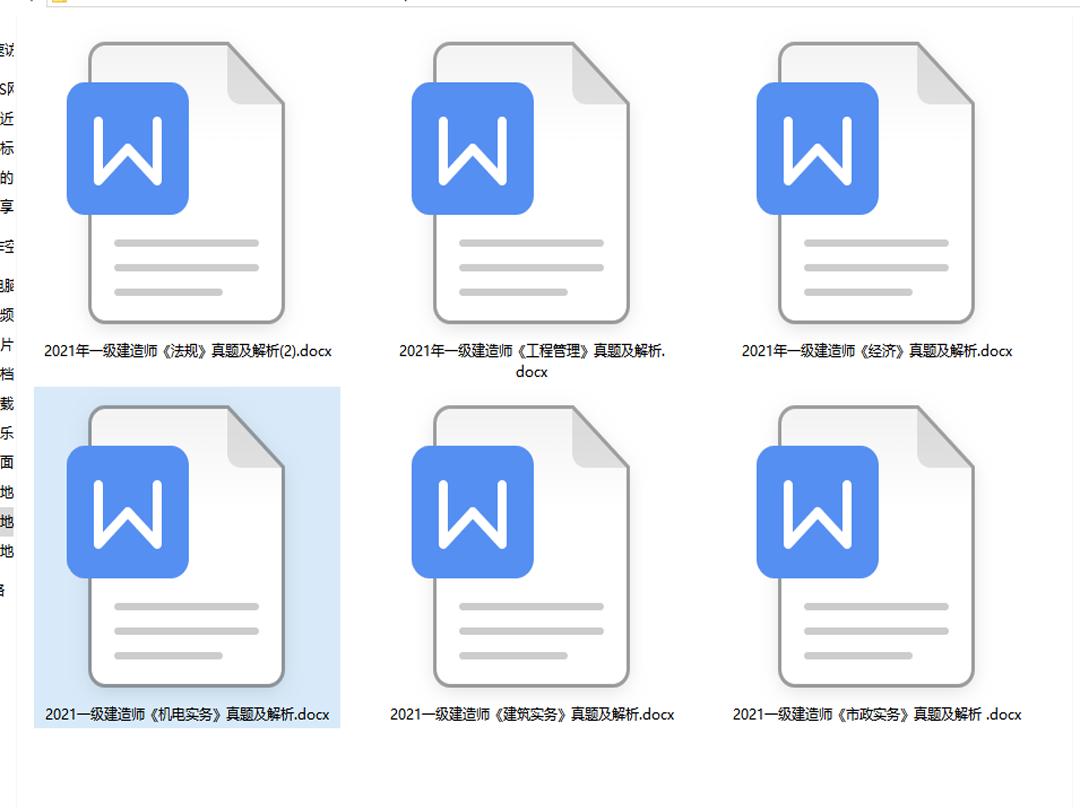 一建全科答案,2021年一建真题及答案