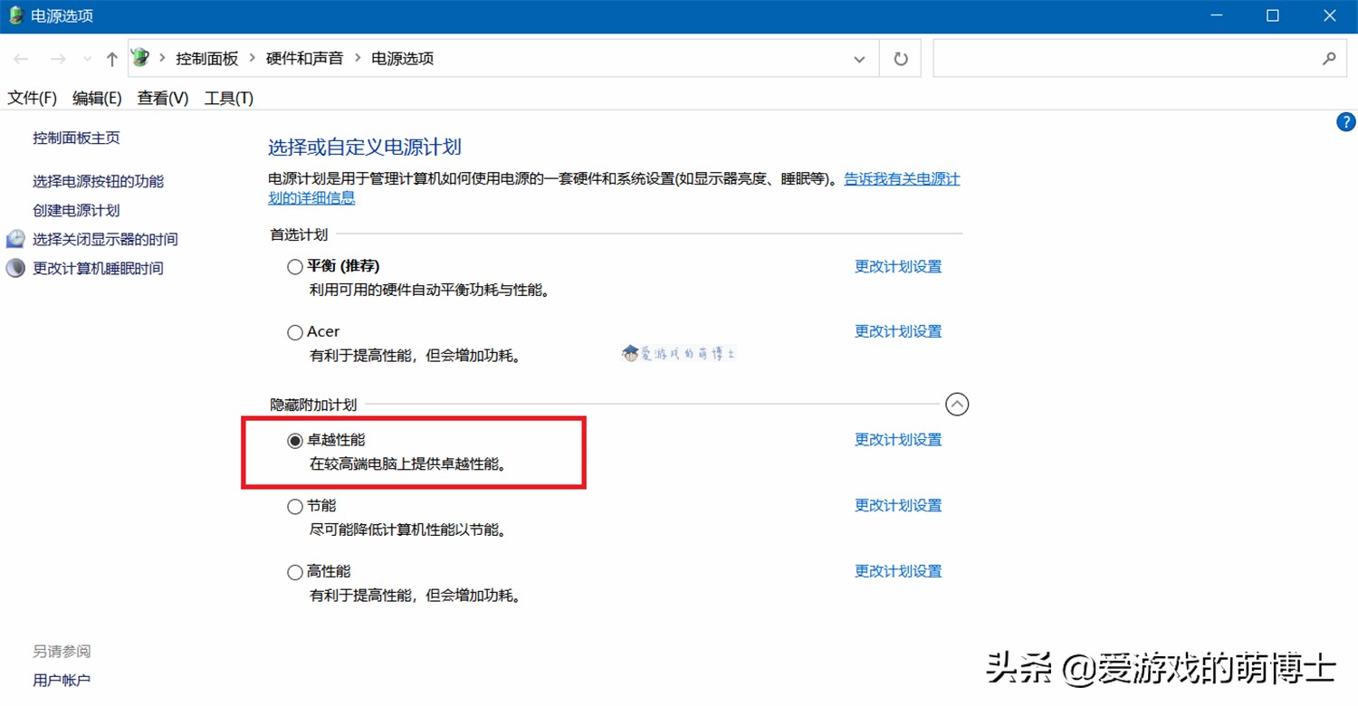 win10系统打游戏卡顿怎么解决,win10玩游戏卡顿严重解决方法