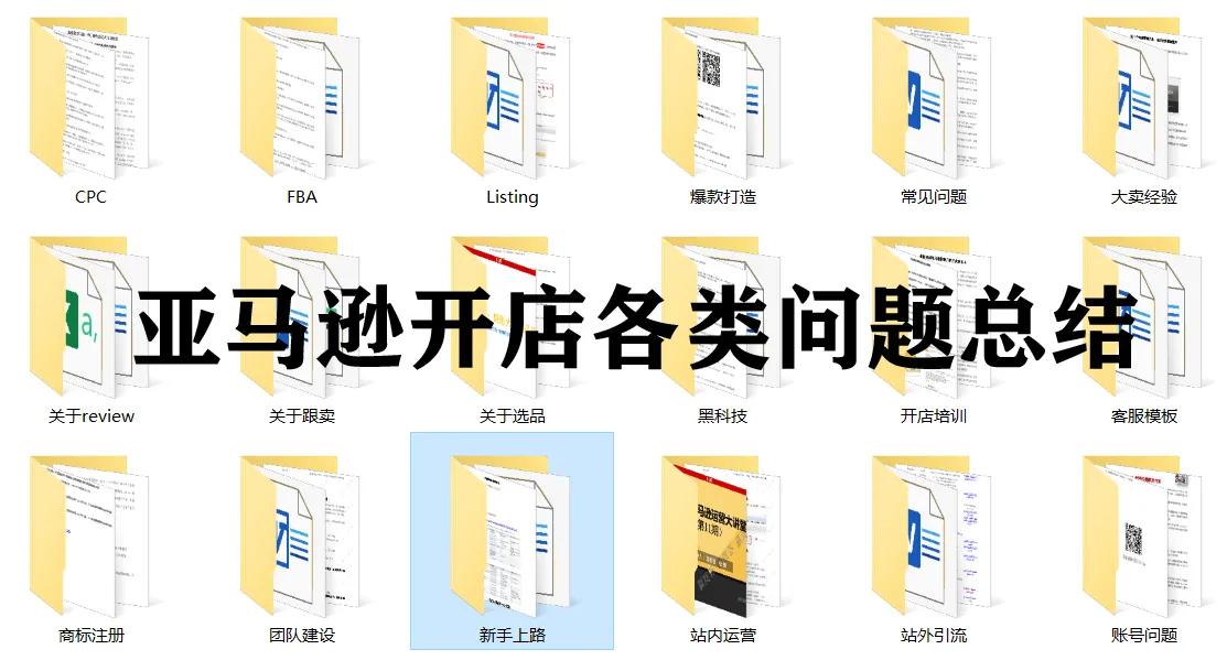 亚马逊跨境电商受美国制裁影响吗,如何做亚马逊跨境电商无货源模式
