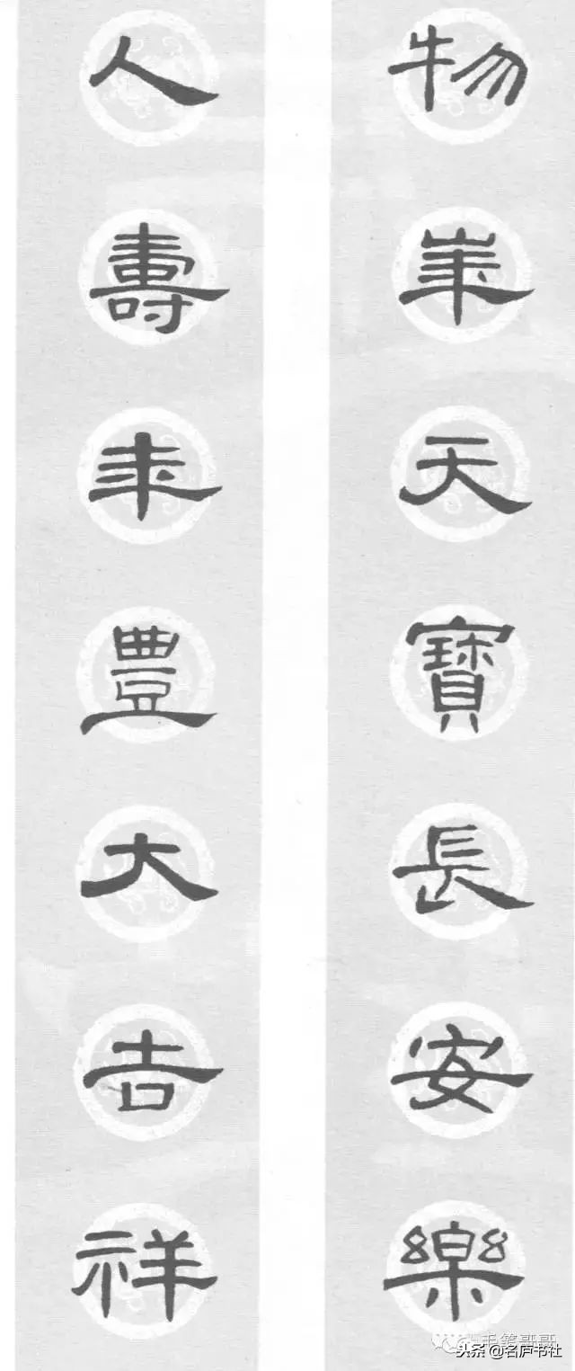 曹全碑春联2024龙年春联新款七字,2022年隶书曹全碑春联360图片