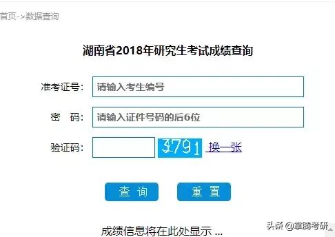 19考研最新资料,19考研出成绩