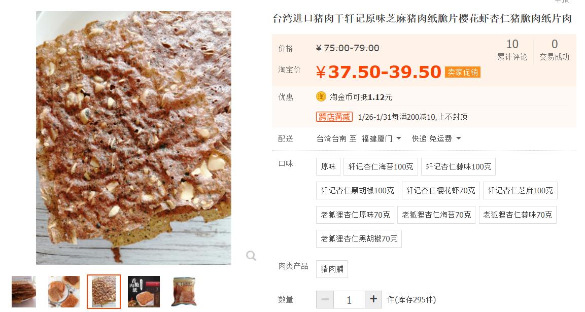 台湾肉类制品有没有限制进口,大陆禁台湾肉类流入