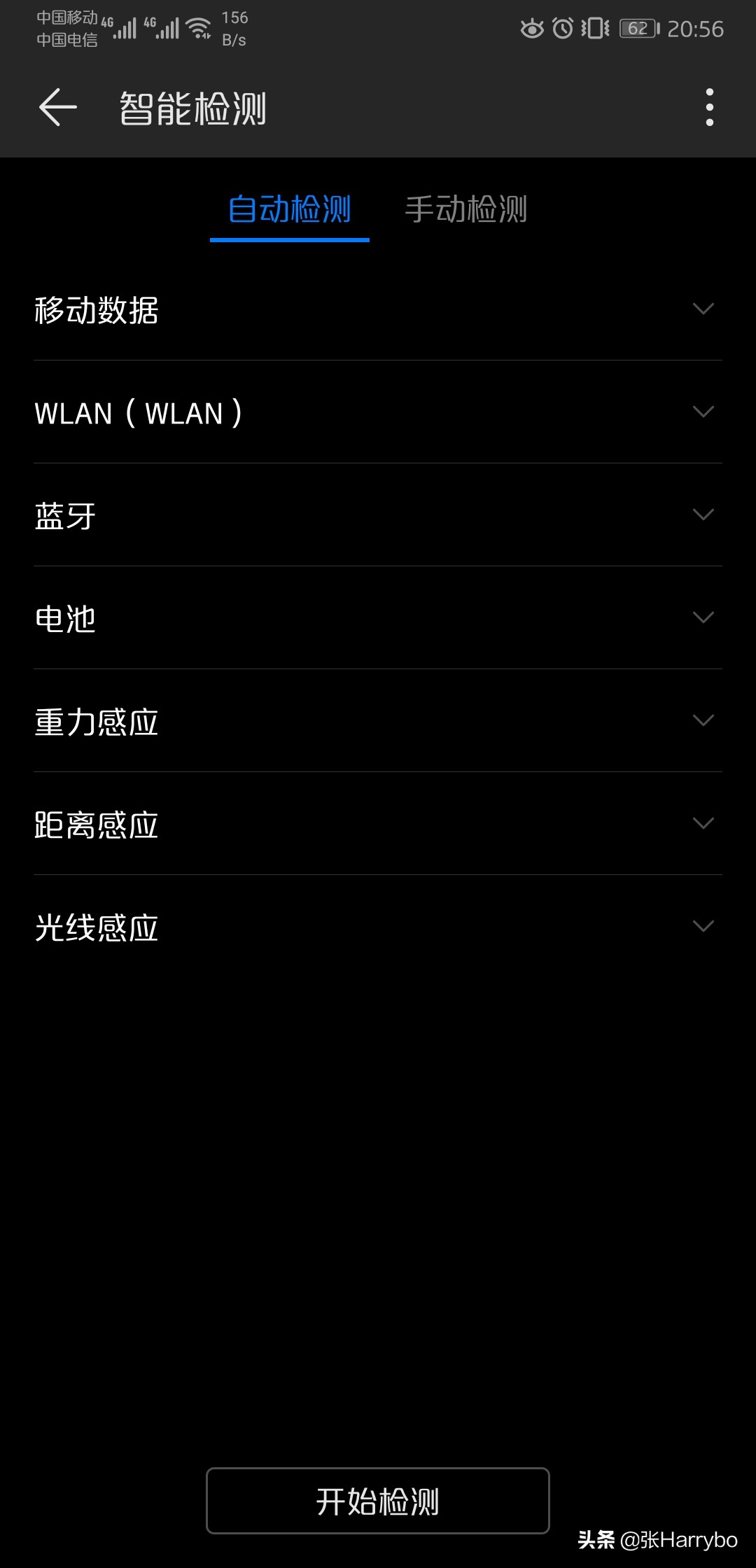 华为p9怎样换电池,华为p9电池修复方法