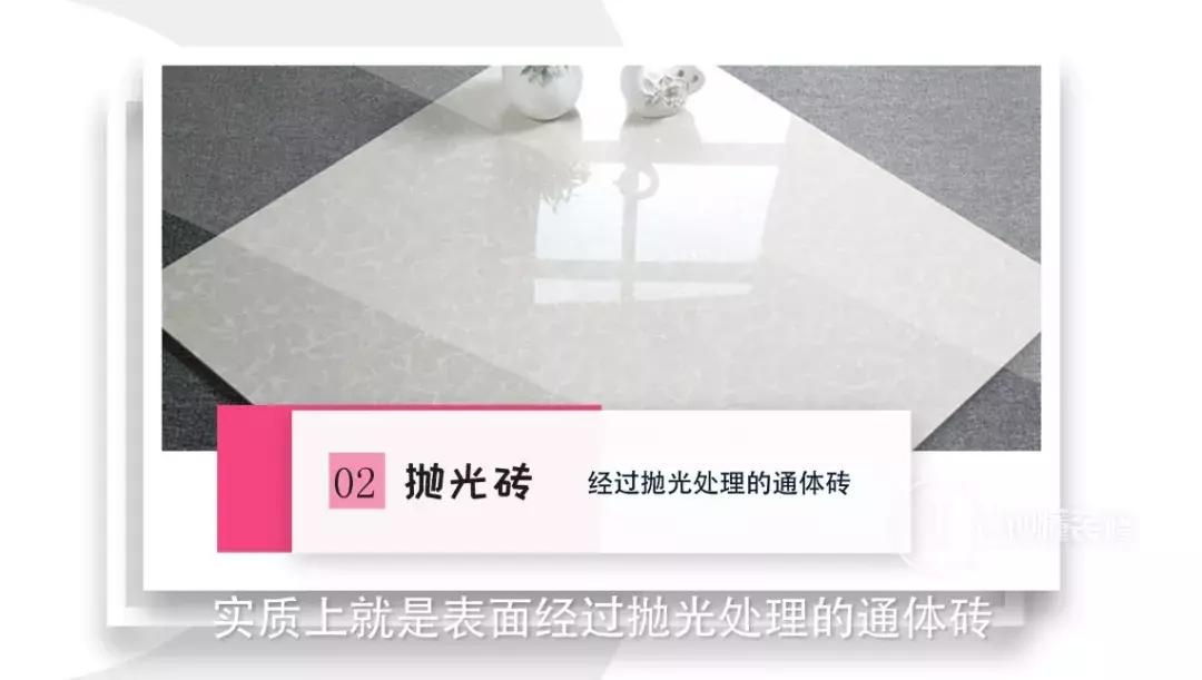 最新瓷砖花样图片大全,瓷砖四大类学会选择不被坑