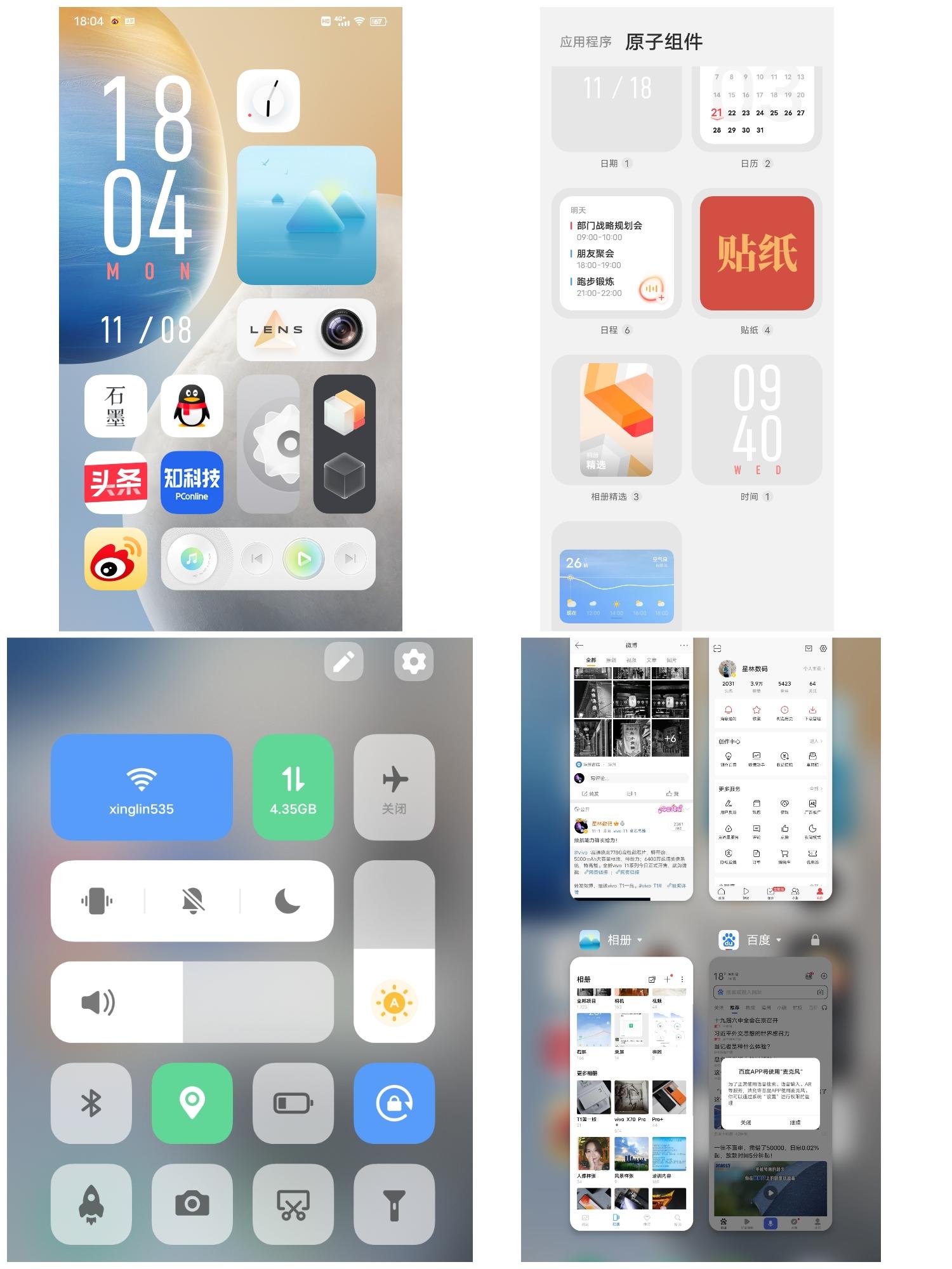 vivoT1性能评测,vivot1测评优缺点最新
