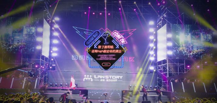 对话战旗LanStory参与者：“前所未有”的国内硬核游戏聚会体验