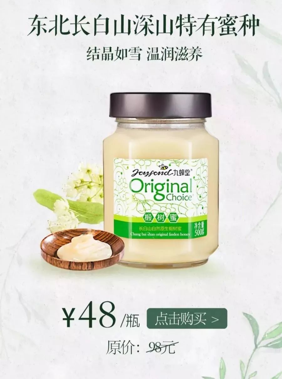 甘甜营养椴树蜜,甜甜的椴树蜜