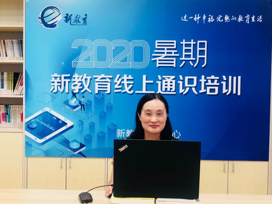 海门：新教育实验举行暑期线上通识培训“家校合作共育”专场