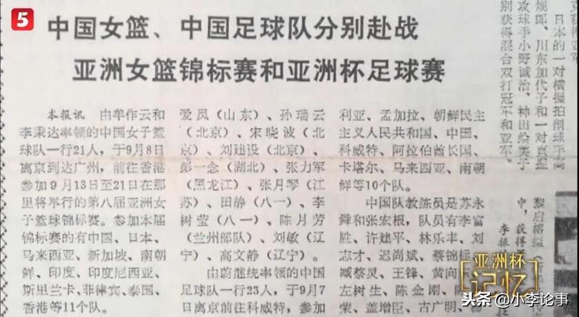 临阵换帅捅娄子！国足经历首个黑色3分钟，成日后梦魇