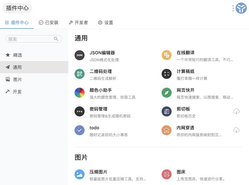 好用windows软件推荐,windows体积小又好用的软件