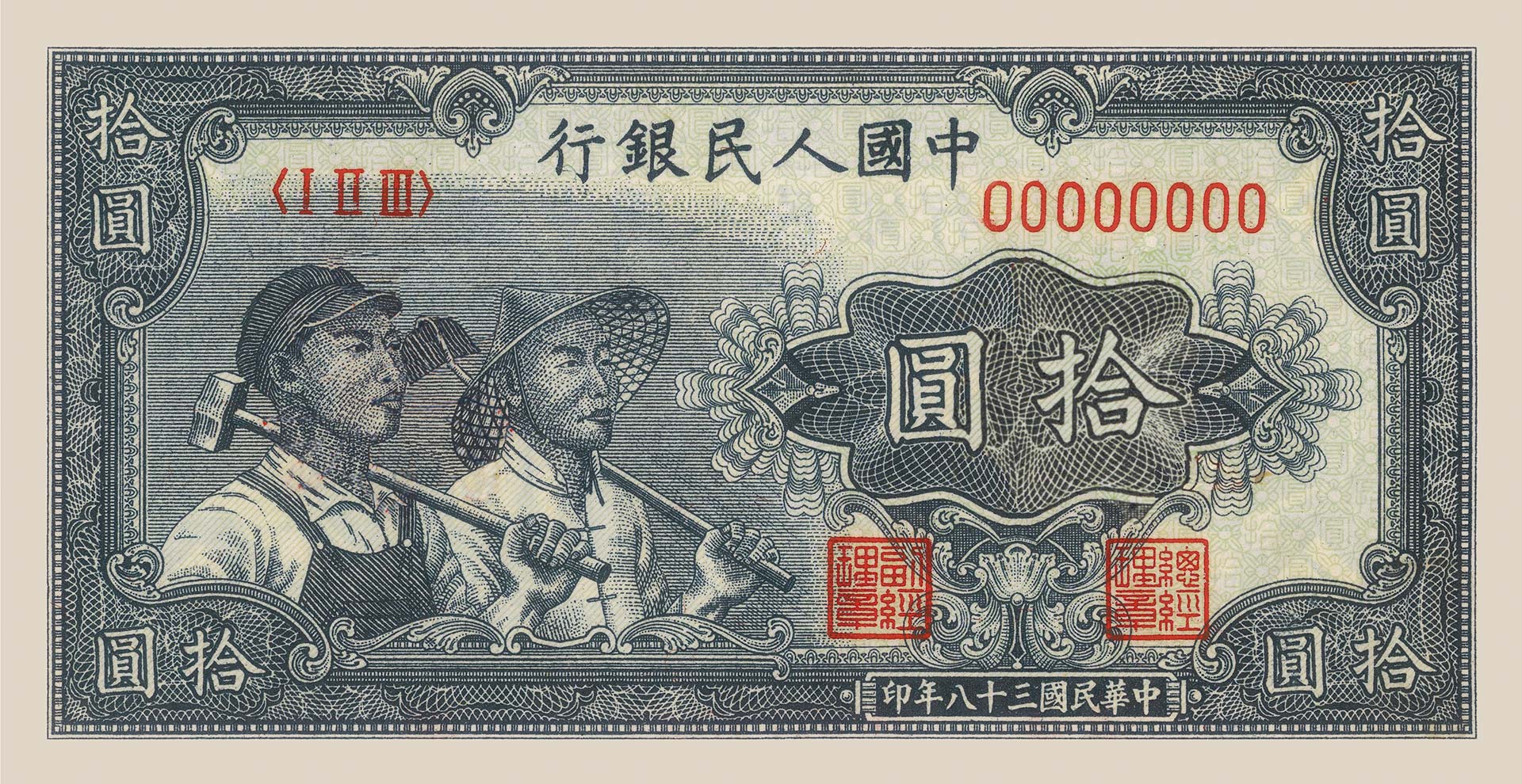 日本的钱为什么叫日元,中国人民币和日本的日元