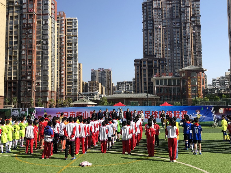 悦动绿茵快乐共享：梅山路小学第二届校园足球班级联赛开幕