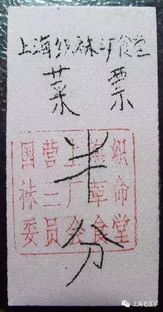 上海曾以一、二等数字排列的织袜厂、手套厂，侬还记得伐？