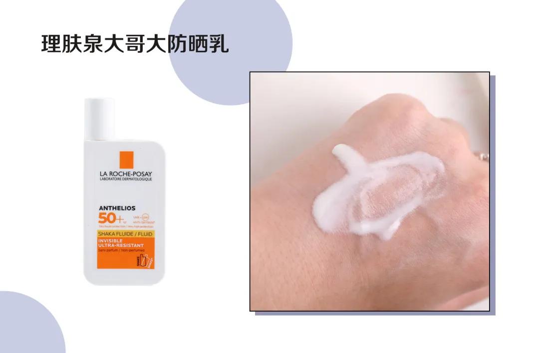 地表最强防晒“大哥大”，不是安耐晒，理肤泉才是真正实力派