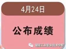 单招百宝箱答案,单招湖南工程职业学院