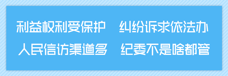 纪检监察信访举报工作指南,纪检监察办理举报案件时间