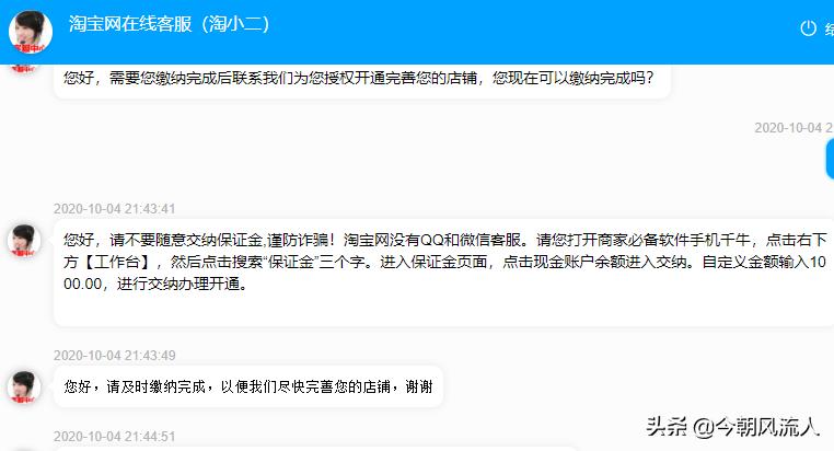 淘宝商家诈骗怎么解决,淘宝商家脱离平台被诈骗怎么办
