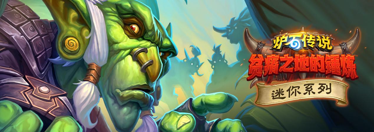 炉石传说怎么打到钻石卡了呢,炉石传说怎么打到5000名