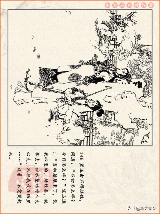 瀚大黎众连环画西游记全集,连环画四大名著60册红楼梦