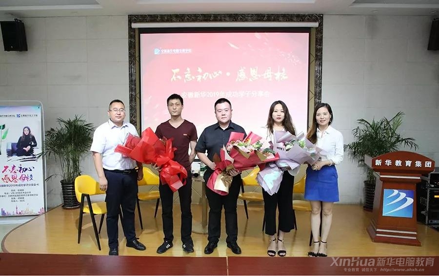 新华毕业学子们现在都怎么样了？