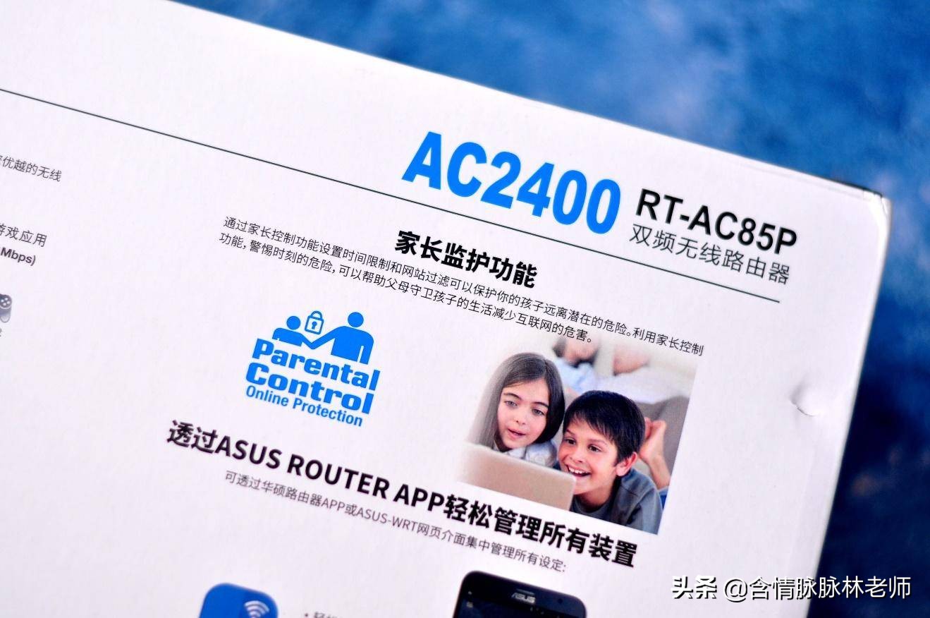 华硕路由器rt-ac86u测评,华硕路由器rt-ax82u玩和平精英