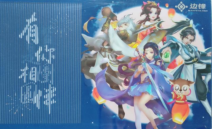 网易游戏2023中秋礼盒,中秋游戏月饼礼盒