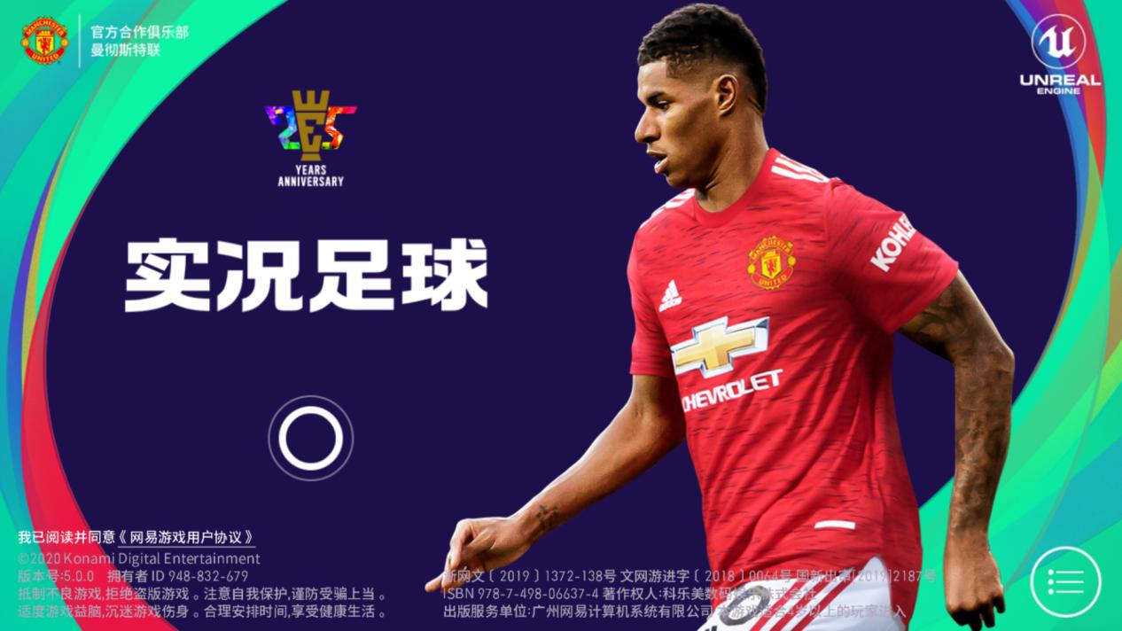 实况足球2022年精选测评,实况足球2024demo体验