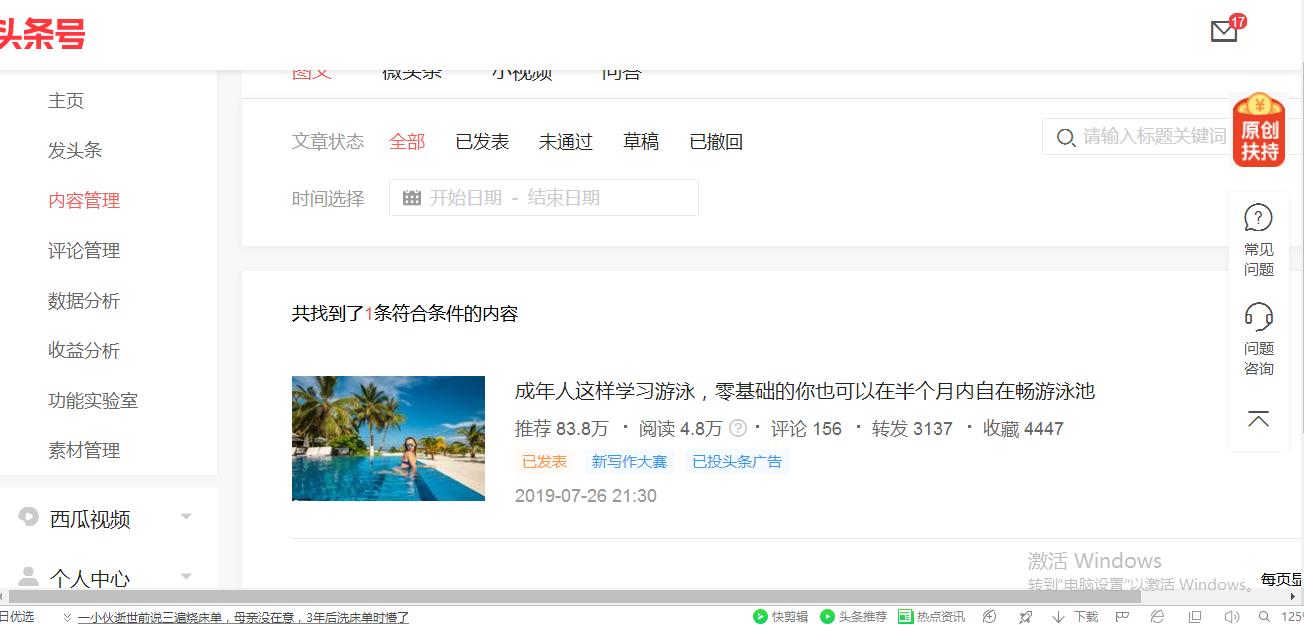 只要认真听认真学就能学会自由泳,零基础五步学会自由泳