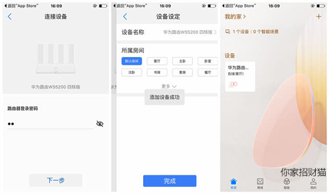 华为ws5200全屋组网,华为ws5200穿墙效果怎么样