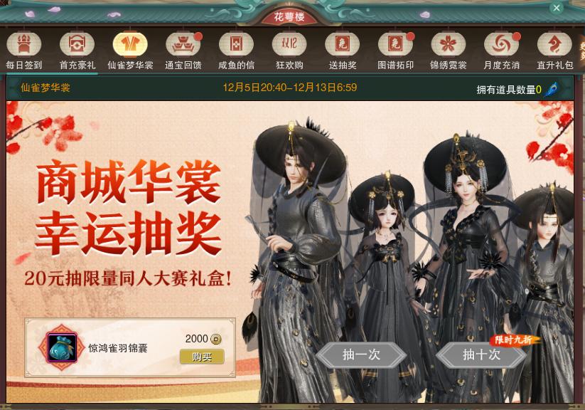 剑网3凌雪藏锋游戏,剑网三凌雪藏锋资料片发布时间