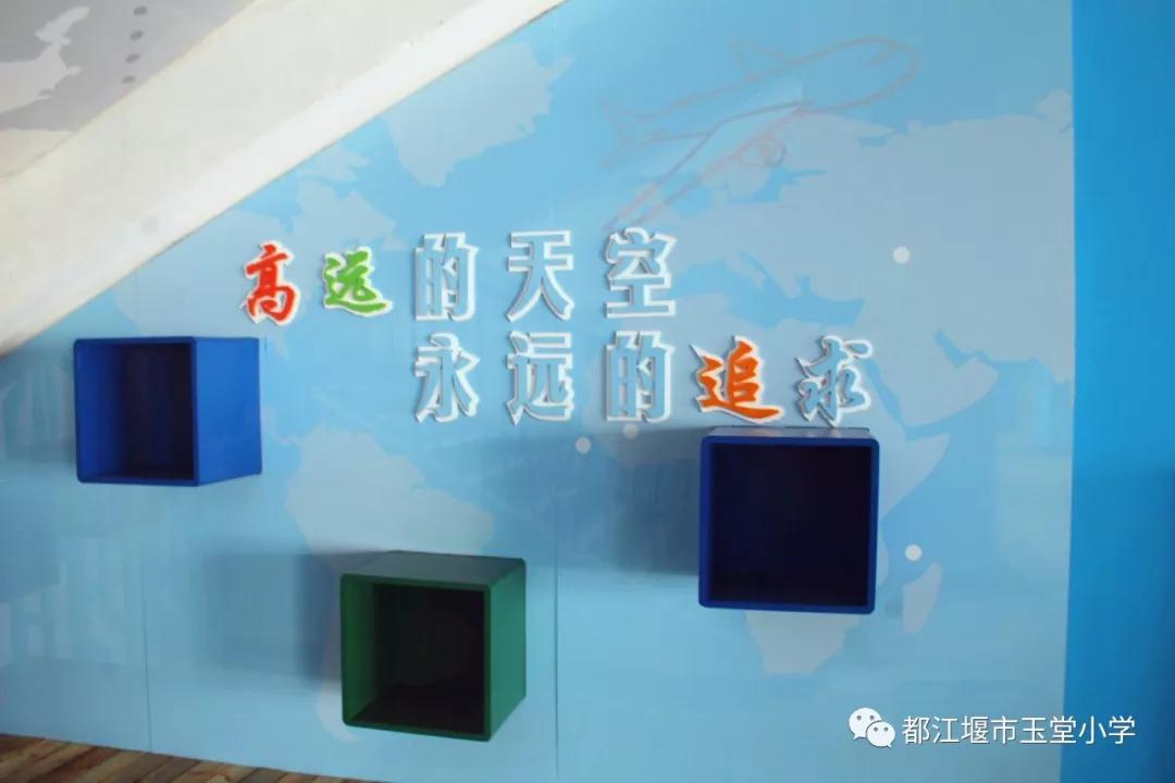 四川省都江堰市玉堂小学,都江堰市玉堂小学四年级1班