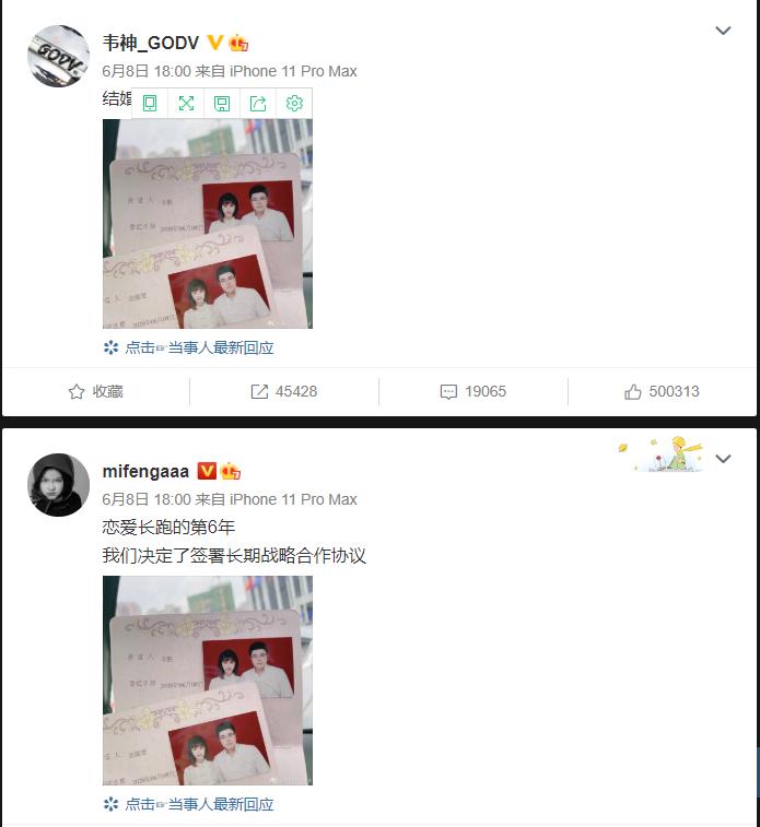 解说也好真名就叫也好?蜜蜂直播透露GodV曾用名,已想好孩子名字