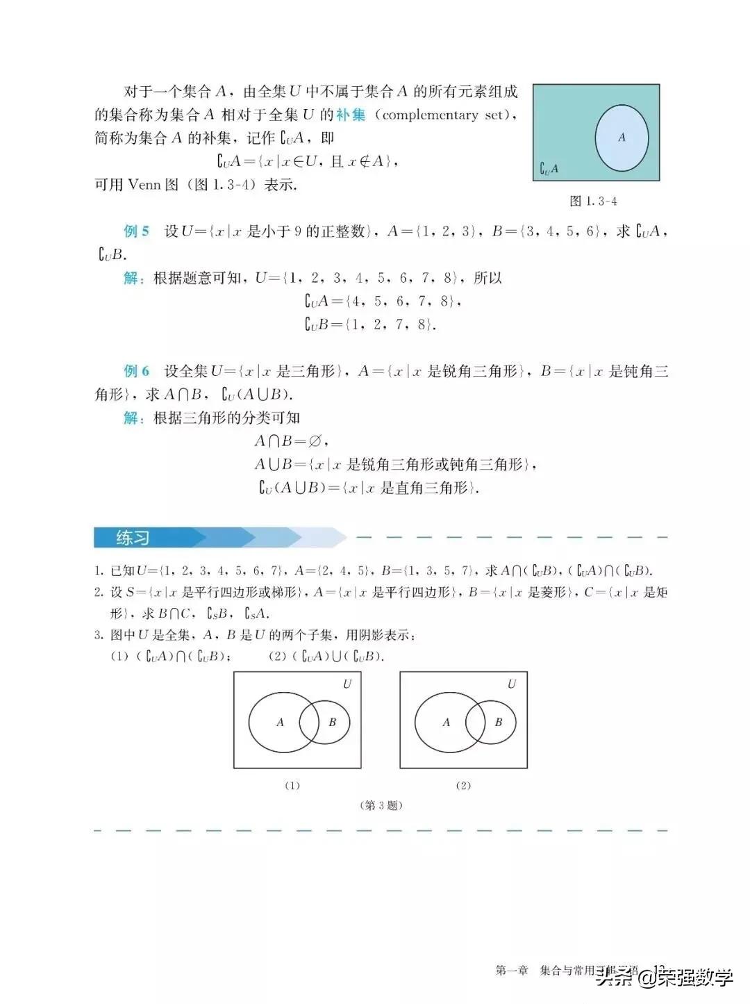 人教版高一必修四数学电子课本,选择性必修二数学新教材电子课本