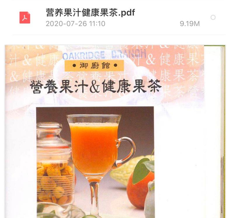 水果茶的100种做法,怎么做水果茶好喝健康